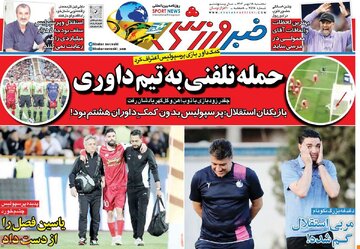 روزنامه