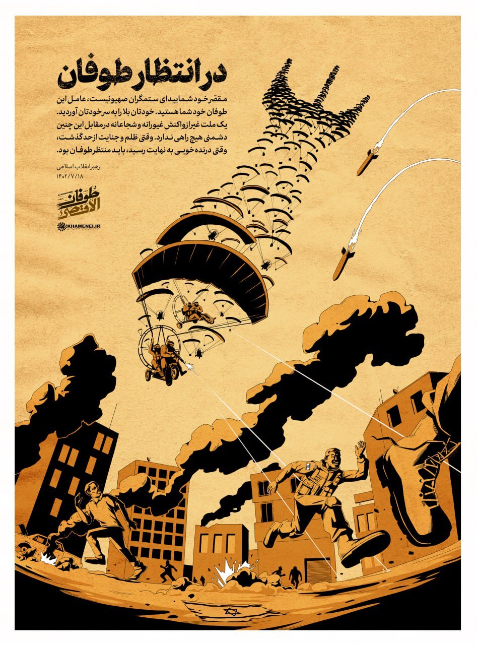 انتشار پوستر معنادار و خاص سایت رهبر انقلاب با عنوان «در انتظار طوفان» + عکس 2