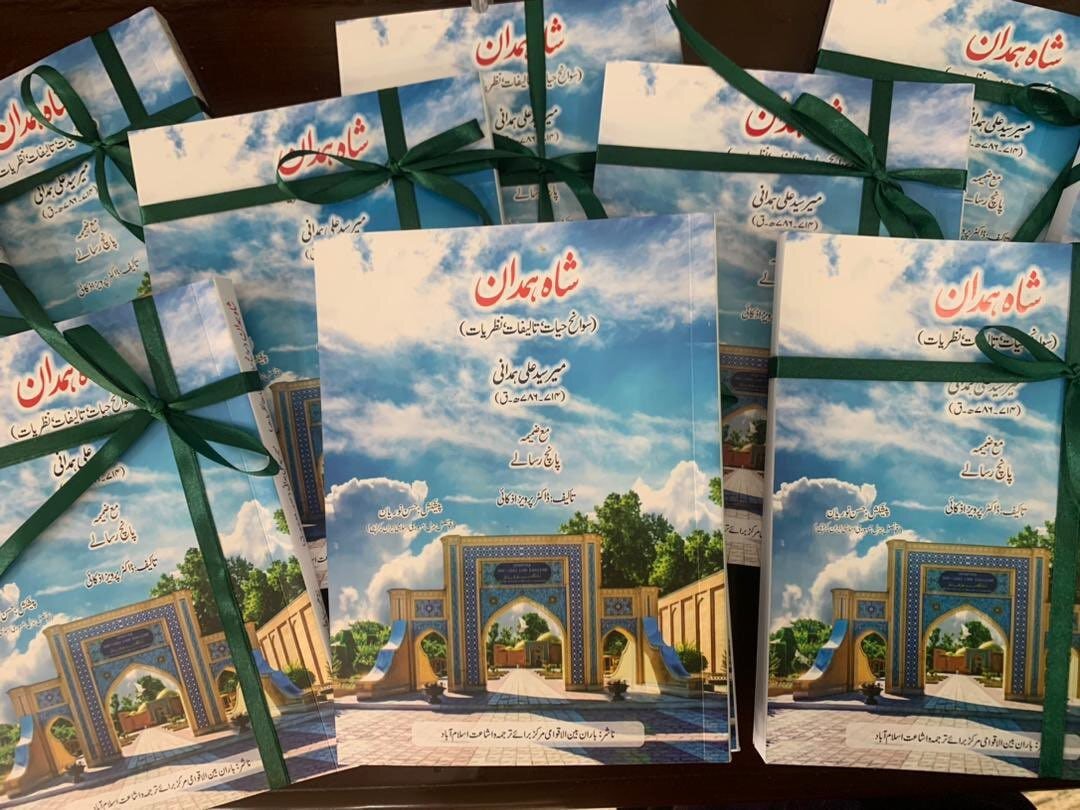ترجمه «شاه همدان» در پاکستان به زنده یاد پرویز اذکایی تقدیم شد