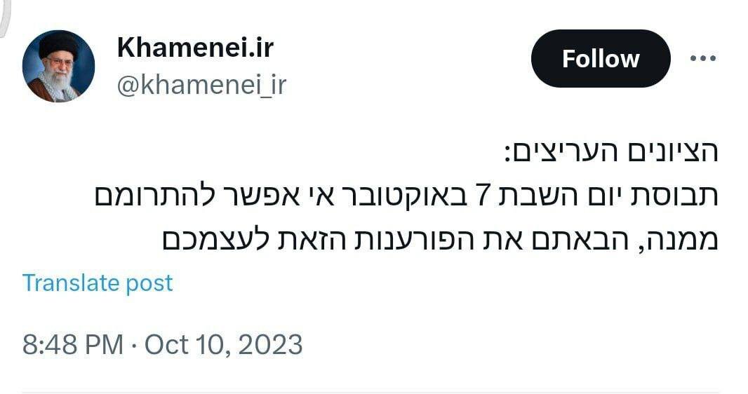 اتفاق بی سابقه؛ توئیت هشدارآمیز توئیتر سایت رهبری به اسرائیلی ها به زبان عبری 2