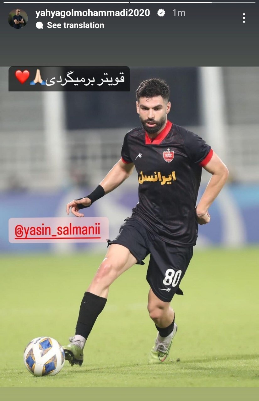 عکس| پیام ویژه گلمحمدی برای ستاره مصدوم تیمش