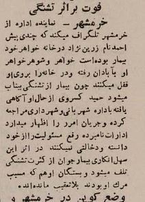 عکسی از مردم در سواحل انزلی ۸۰سال قبل