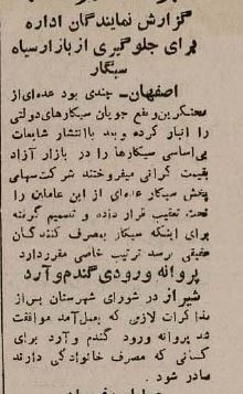 عکسی از مردم در سواحل انزلی ۸۰سال قبل