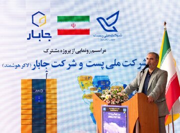 آغاز فعالیت شبکه لاکرهای هوشمند پستی جابار با رویکرد اکوسیستمی آغاز فعالیت شبکه لاکرهای هوشمند پستی جابار با رویکرد اکوسیستمی