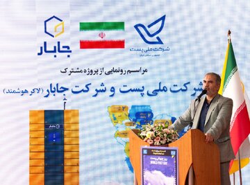 آغاز فعالیت شبکه لاکرهای هوشمند پستی جابار با رویکرد اکوسیستمی