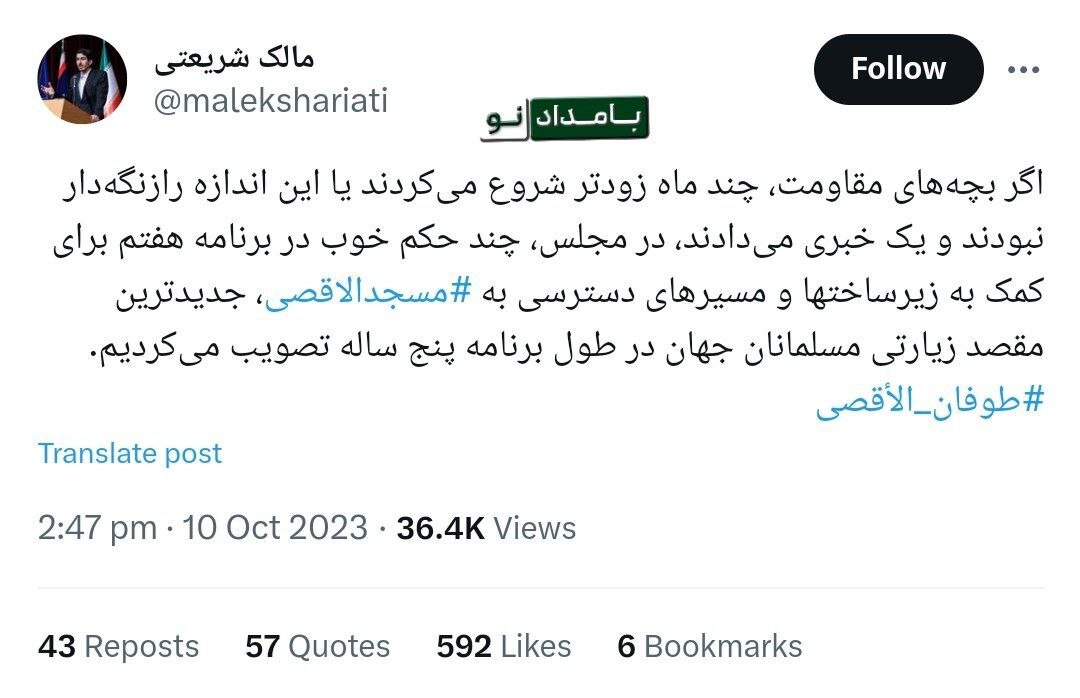 نماینده نزدیک به زاکانی: اگر بچه های حماس انقدر راز نگه دار نبودند و زودتر خبر داده بودند چند حکم خوب برایشان در برنامه هفتم تصویب می کردیم