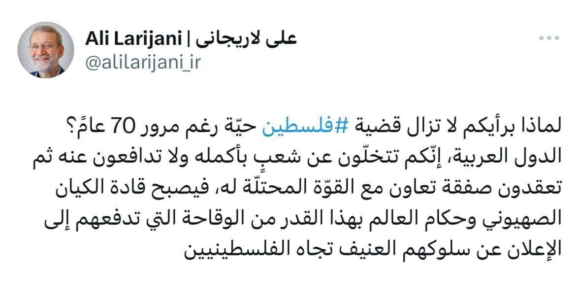 انتقاد تند و صریح علی لاریجانی از اعراب منطقه بر سر عادی سازی روابط با اسرائیل /سران رژیم صهیونیستی پررو می شوند زیرا...