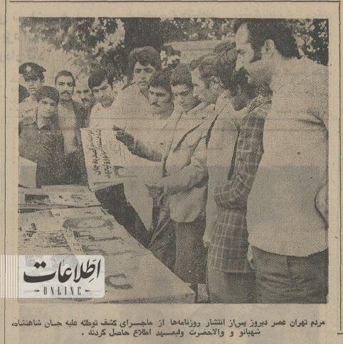 ربودن فرح دیبا و رضا پهلوی به کجا رسید؟ /آماده باش جنگی در خاورمیانه +عکس