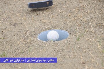 مسابقه جایزه بزرگ گلف به میزبانی آذربایجان‌غربی