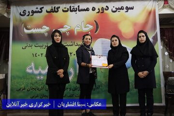 پایان مسابقات کشوری جایزه بزرگ گلف به میزبانی ارومیه