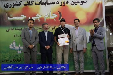 پایان مسابقات کشوری جایزه بزرگ گلف به میزبانی ارومیه
