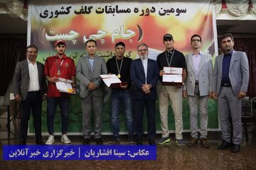پایان مسابقات کشوری جایزه بزرگ گلف به میزبانی ارومیه