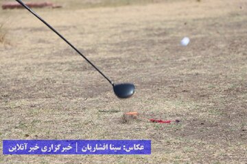 پایان مسابقات کشوری جایزه بزرگ گلف به میزبانی ارومیه
