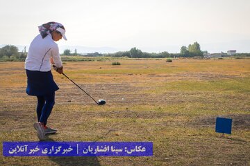 پایان مسابقات کشوری جایزه بزرگ گلف به میزبانی ارومیه
