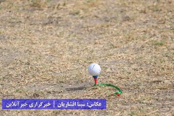 پایان مسابقات کشوری جایزه بزرگ گلف به میزبانی ارومیه