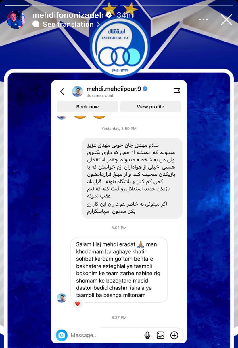 عکس| یک استقلالی کوتاه آمد؛ قرارداد بلانکو ثبت میشود