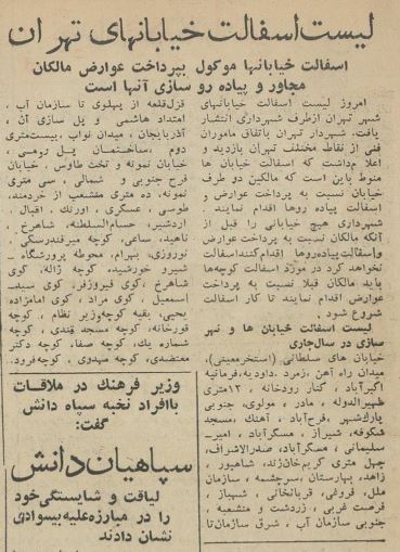 عکس تاریخی از میدان انقلاب، 60 سال قبل