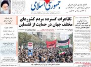 صفحه اول روزنامه های شنبه 22 مهر 1402