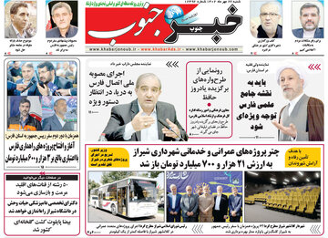 روزنامه