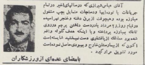 «عباس آقا» را بخاطر کودتا تشویق کنید +عکس