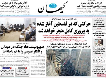 روزنامه