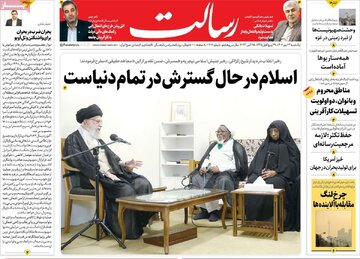 روزنامه