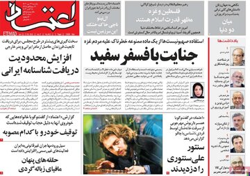 روزنامه