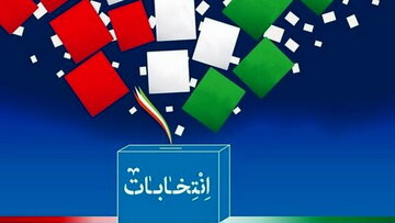ردصلاحیت یک نماینده زن مجلس فعلی /۳ نماینده اصفهان ردصلاحیت شدند /حضرت پور و چنارانی خوش شانس بودند