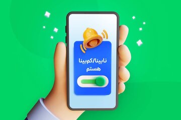 اسنپ برای کاربران نابینا و کمبینا دسترسپذیر شد اسنپ برای کاربران نابینا و کمبینا دسترسپذیر شد