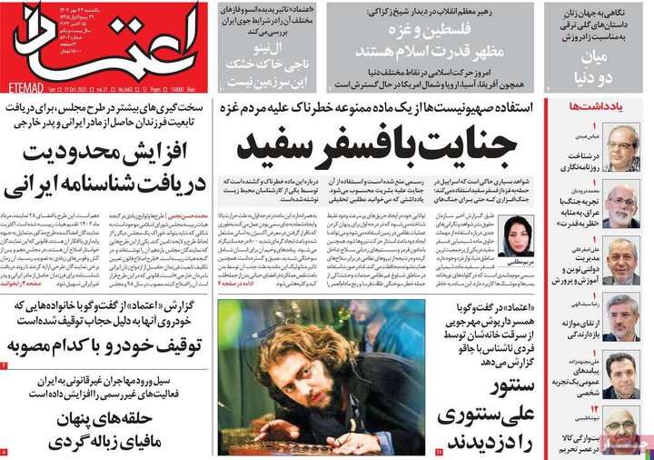 روزنامه