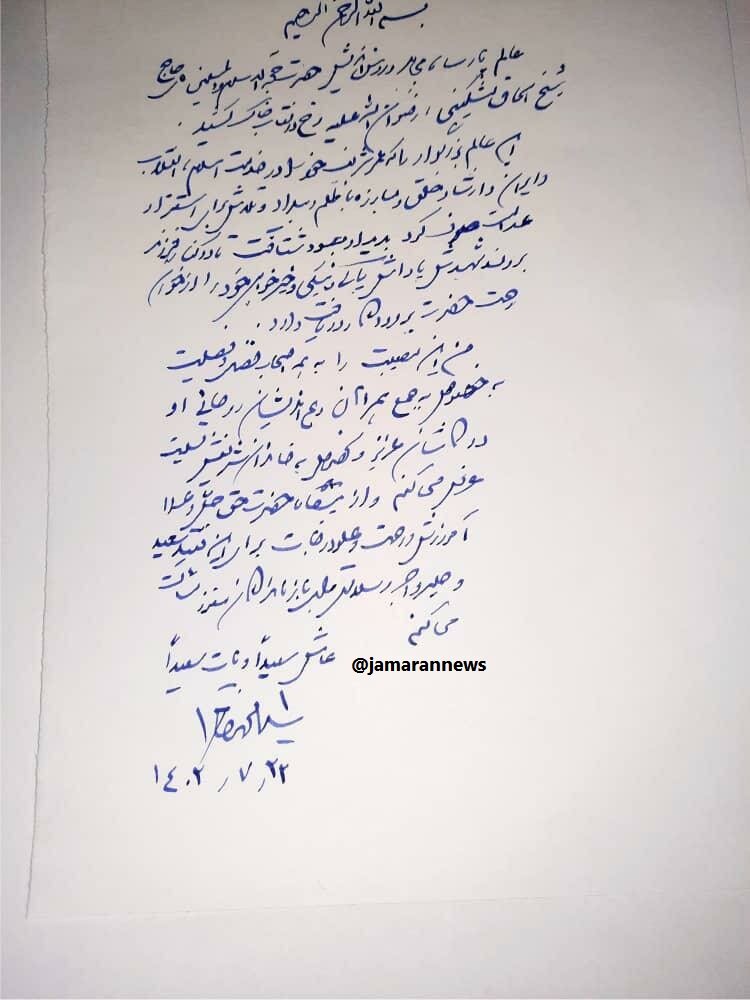 پیام جدید سیدمحمد خاتمی + جزئیات 2