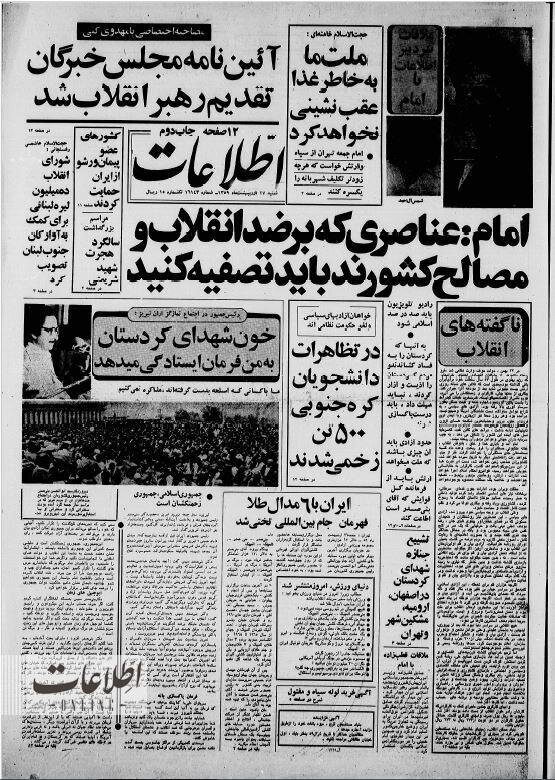 سخنان امام خمینی درباره این فیلم داریوش مهرجویی+جزئیات