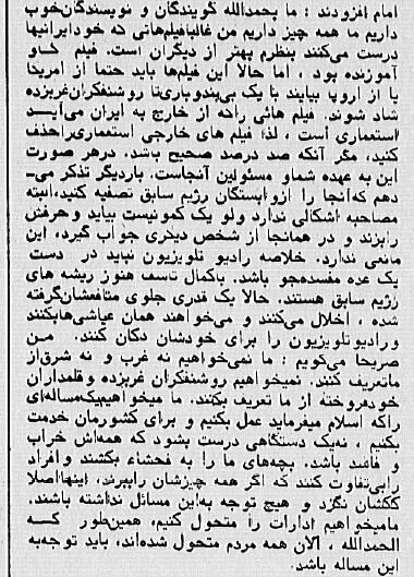 سخنان امام خمینی درباره این فیلم داریوش مهرجویی+جزئیات