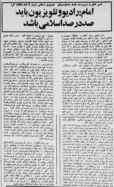 سخنان امام خمینی درباره این فیلم داریوش مهرجویی+جزئیات