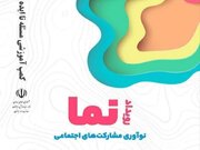 صدور ۱۳۳ مجوز تشکل مردم نهاد جوانان در کرمانشاه/ هدف از برگزاری رویداد «نما» جذب جوانان خلاق و نوآور است