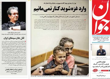 جوان: احمدینژاد کوچکترین اعتراضی به اسرائیل نکرده / او زمان شهادت سردار سلیمانی هم زبان در کام گرفت
