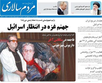 روزنامه