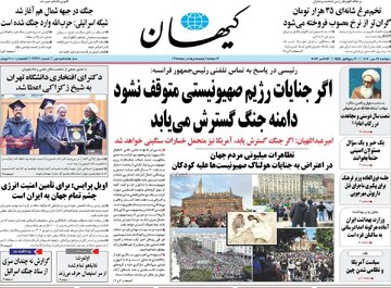 روزنامه
