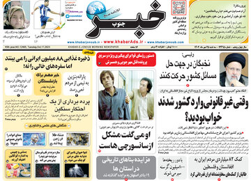 روزنامه