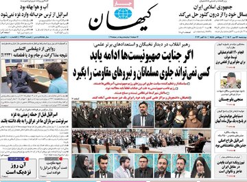 روزنامه