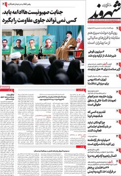 روزنامه