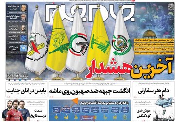 روزنامه
