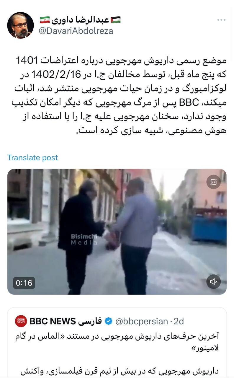 ادعاهای عجیب مشاور پیشین احمدینژاد درباره قتل داریوش مهرجویی و همسرش