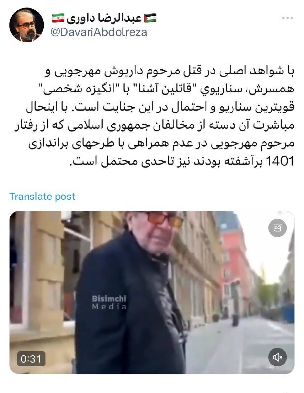 ادعاهای عجیب مشاور پیشین احمدینژاد درباره قتل داریوش مهرجویی و همسرش