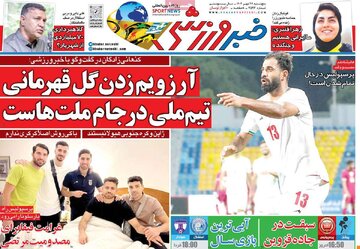 روزنامه
