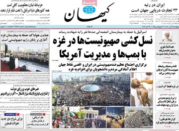 روزنامه