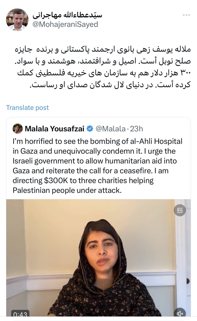 کنایه حسام آشنا به تیتر یک سیانان درباره غزه/ عطاالله مهاجرانی این اقدام ملاله یوسف زهی را ستود