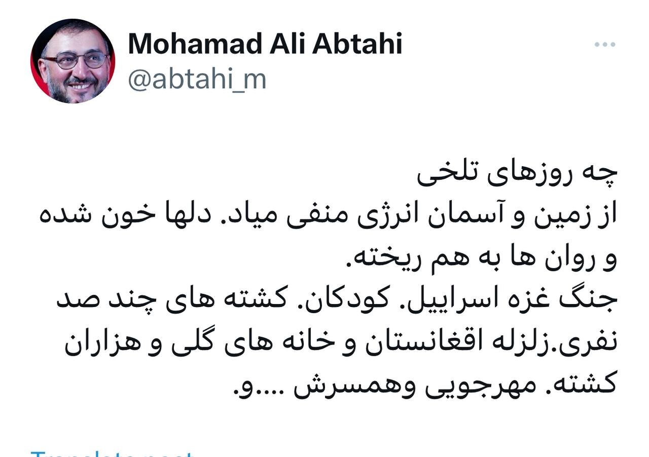 مهاجری: چرا برای ۱۰۰۰ مانند مهسا که در غزه به خون غلطیدند غصه نمی خورید؟ /ابطحی: چه روزهای تلخی، جنگ، زلزله، قتل..