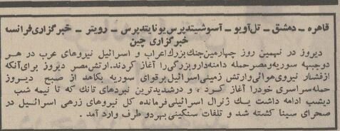 فرمانده اسرائیلی کشته شد، شهبانو به پاریس رفت +عکس