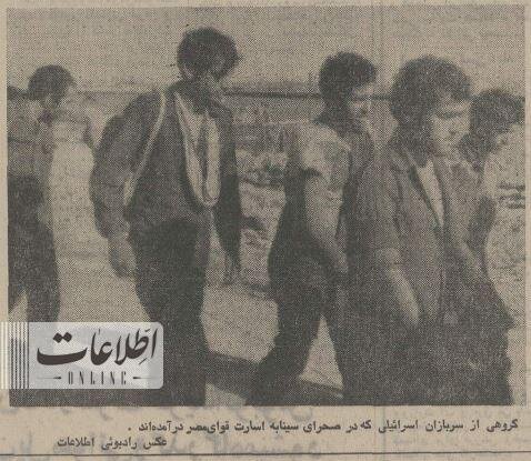 فرمانده اسرائیلی کشته شد، شهبانو به پاریس رفت +عکس